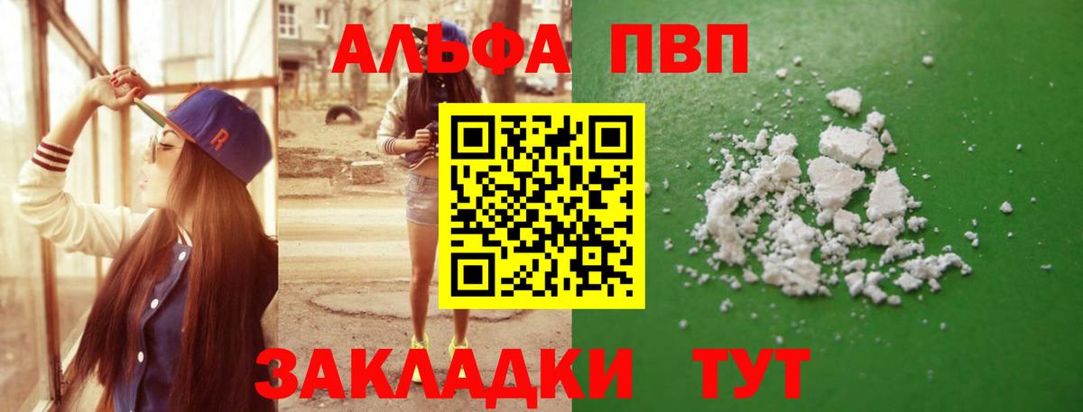 A PVP мука  А ПВП Соль  Вход с VPN  Куйбышев 