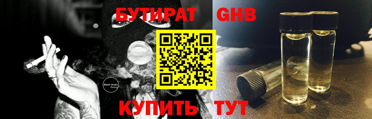 Куйбышев  БУТИРАТ оксана  Вход с VPN 