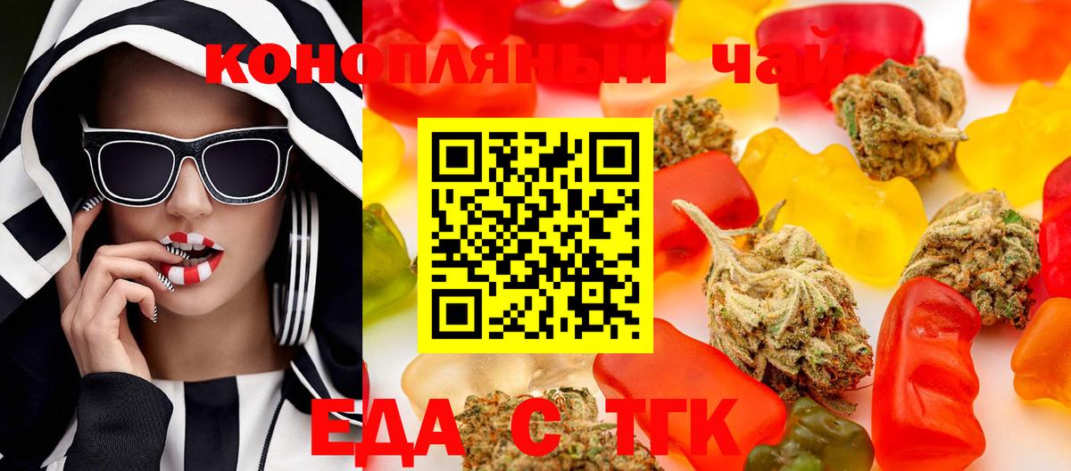 Cannafood конопля  Вход с VPN  Куйбышев 