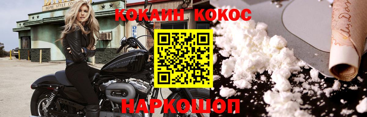 Кокаин FishScale  что такое   Кокаин  Вход с VPN  Куйбышев  COCAIN Перу 