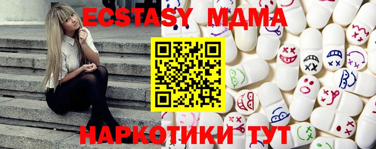 Ecstasy ешки Куйбышев
