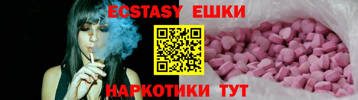 Экстази  Вход с VPN  Экстази таблы  Куйбышев  ЭКСТАЗИ 99% 