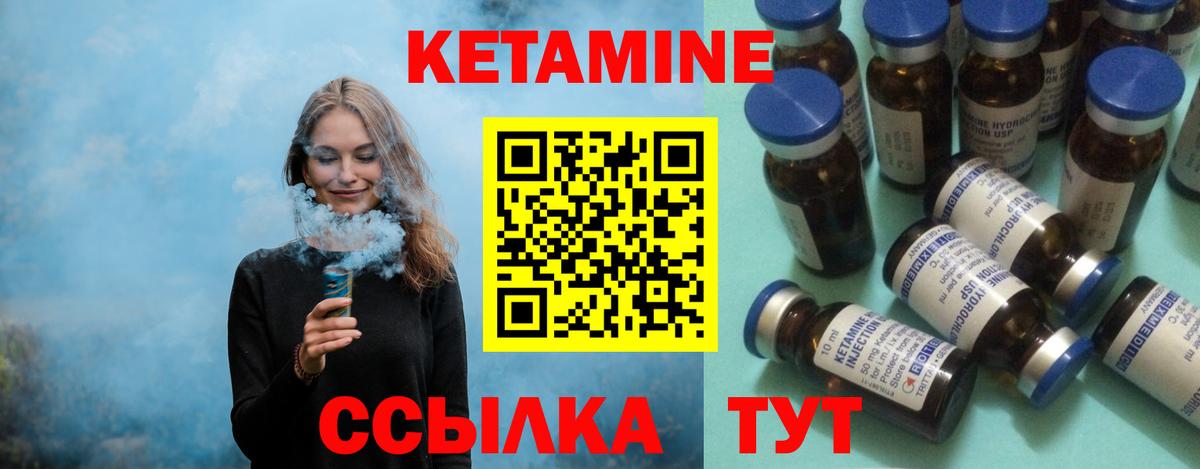 Кетамин VHQ Куйбышев