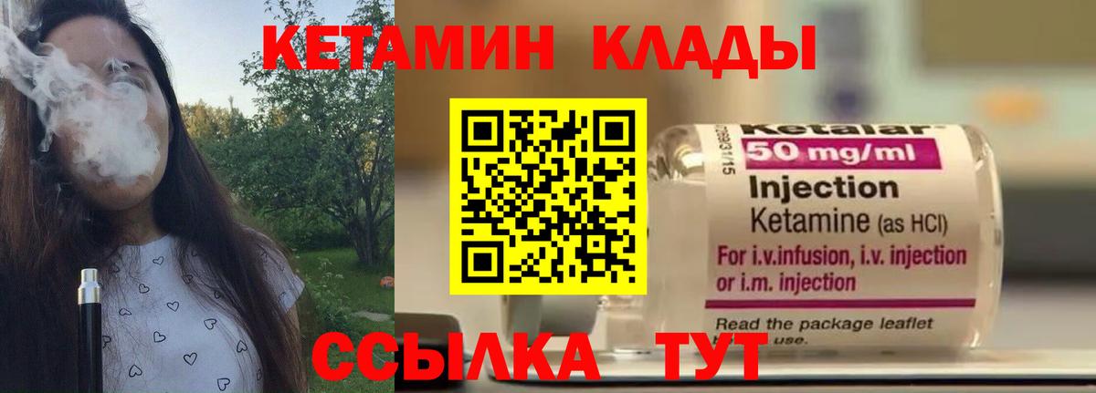 КЕТАМИН VHQ  КЕТАМИН VHQ  Вход с VPN  Куйбышев 