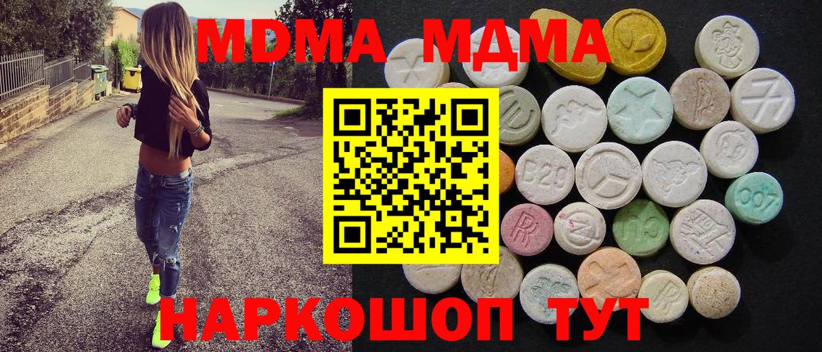 MDMA Molly  MDMA Molly  Куйбышев  Вход с VPN 