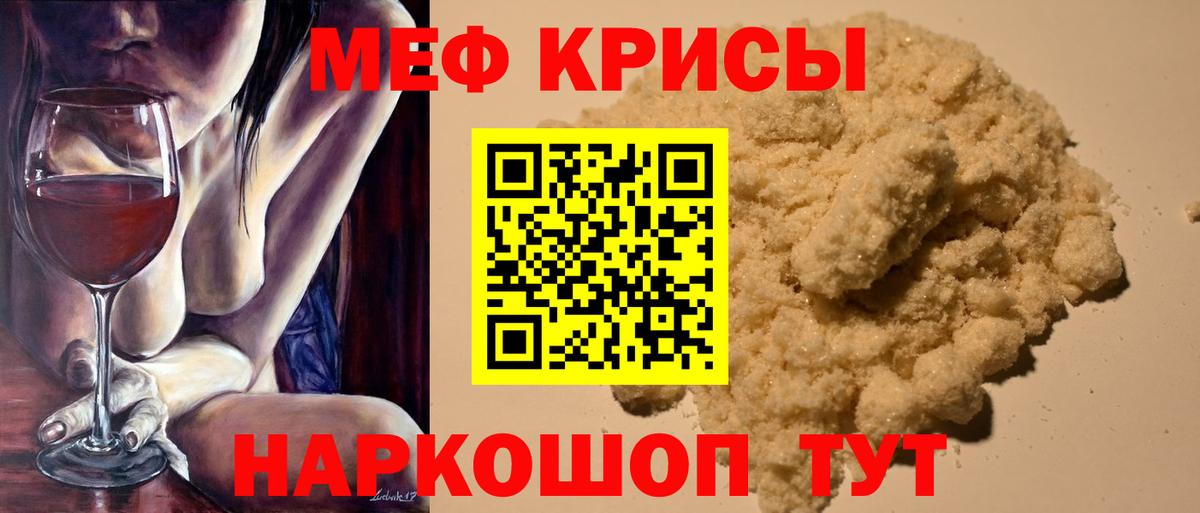 Мефедрон мука Куйбышев