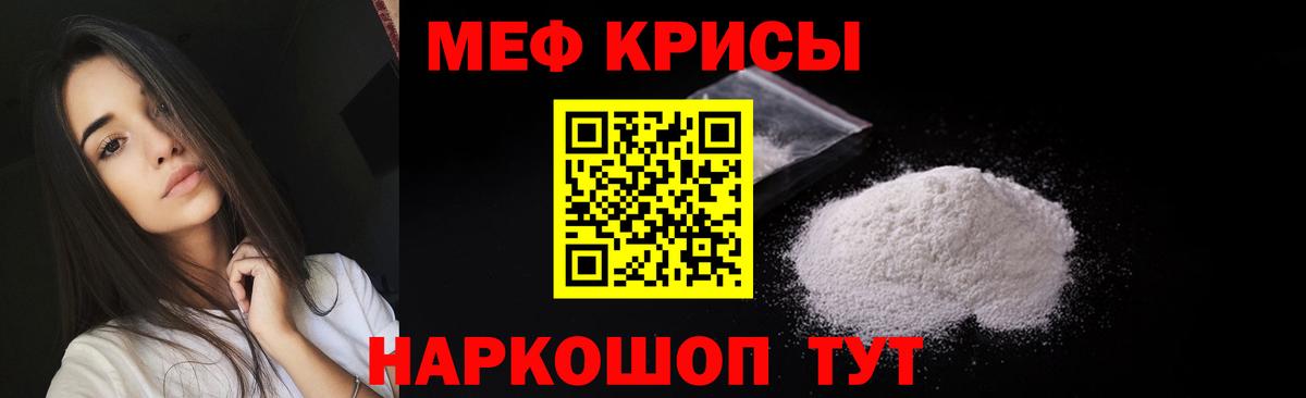 МЕФ mephedrone  МЕФ  Куйбышев  Вход с VPN  Мефедрон мяу мяу 