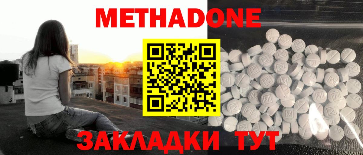 Метадон белоснежный Куйбышев