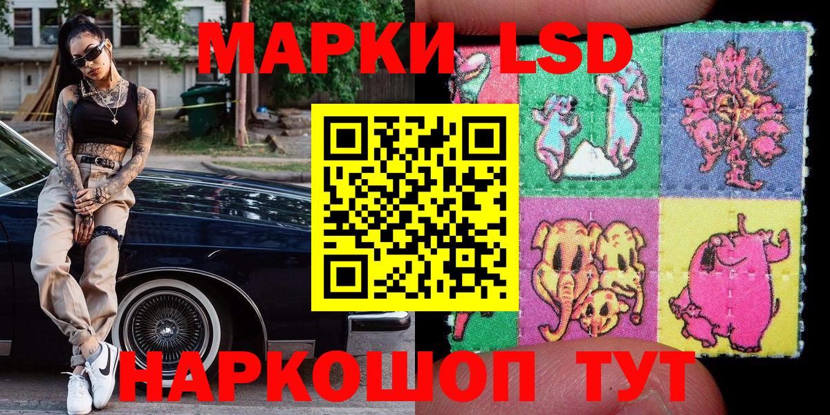 Куйбышев  Марки 25I-NBOMe 1500мкг  Вход с VPN 