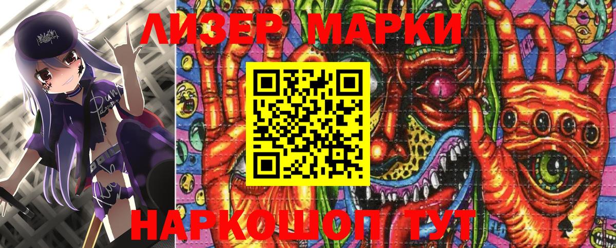 Марки N-bome 1500мкг Куйбышев