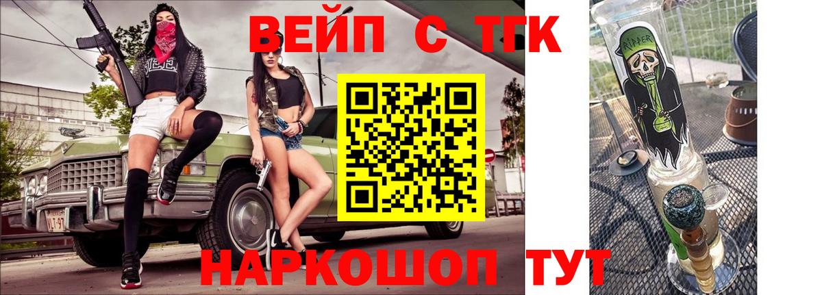 Дистиллят ТГК жижа  Вход с VPN  Дистиллят ТГК концентрат  Куйбышев 